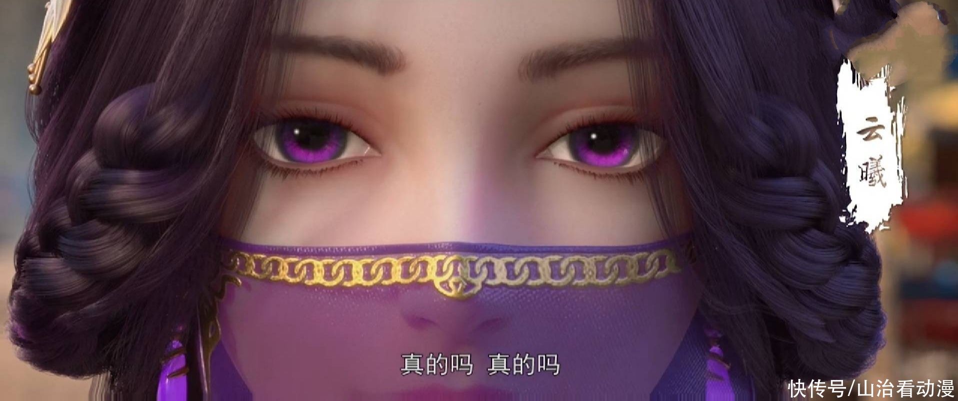 雨族|完美世界：云曦绝美登场，气质女神，石昊进入百断山，再遇火灵儿