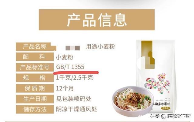 买面粉时,只要面袋上有这行字,无论多便宜,都是优质面粉