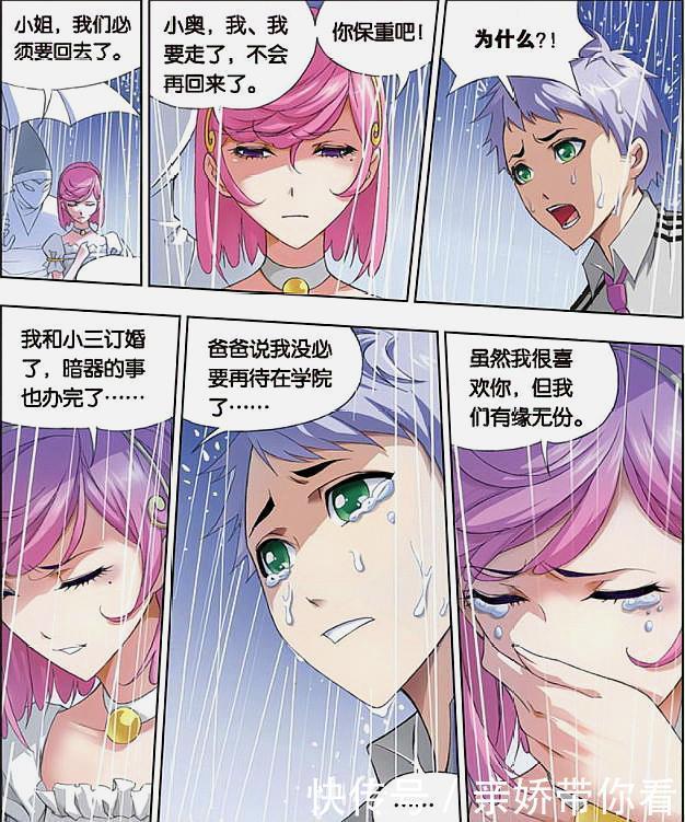 奥斯卡|斗罗大陆：宁荣荣与唐三情定三生，奥斯卡到死都不知道他输了什么