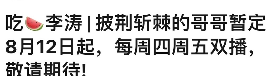 张云龙|《披荆斩棘的哥哥》即将播出，33位哥哥身份多，云龙承旭呼声高