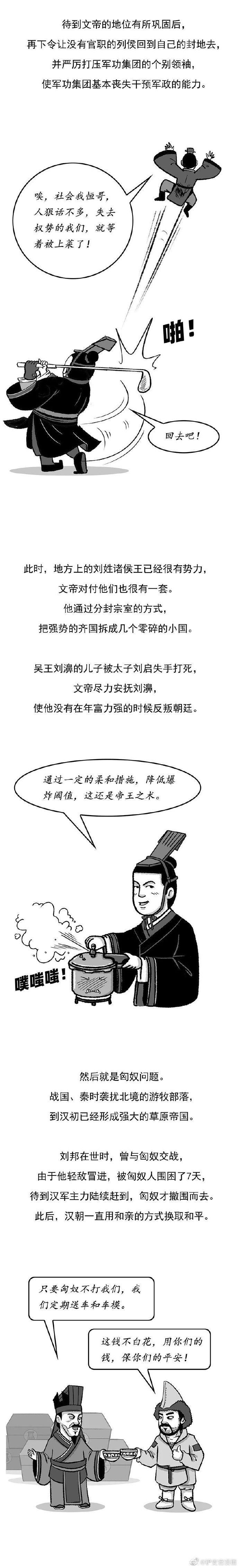 长治久安|史上第一个长治久安的帝国是怎样崛起的？