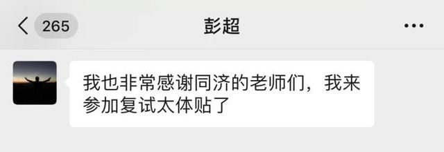 考场用脚写字 无臂男孩考上同济大学研究生 有继续攻读博士的想法