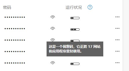 密码|微软 Edge 92 浏览器体验：新增 Outlook 插件，可显示重复密码