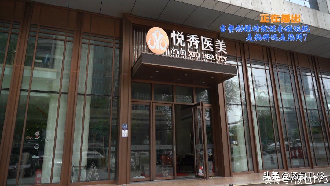 当整形模特就能免费整形 女大学生被坑惨了