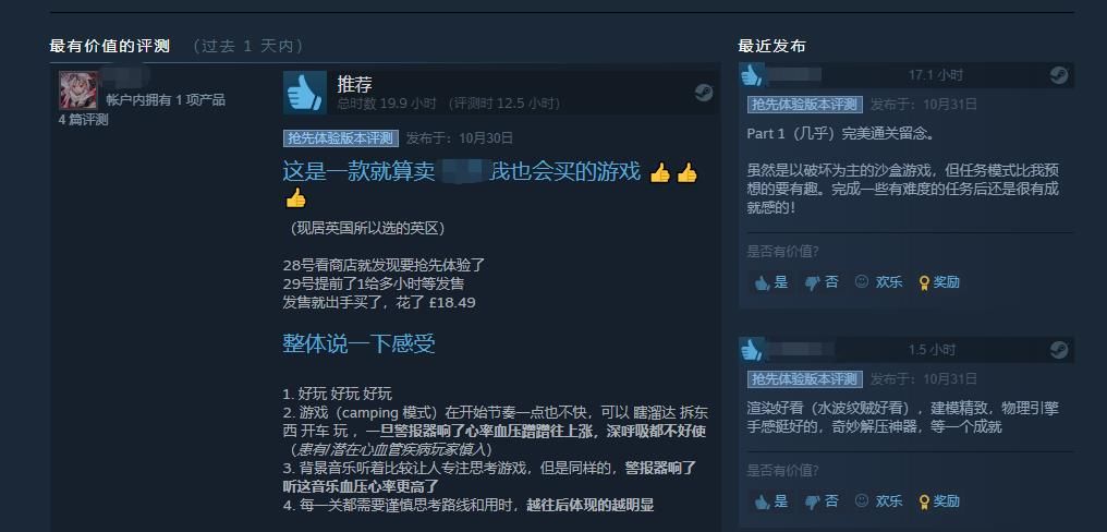 上架|在《我的世界》里玩GTA？上架2天2千好评，有人玩了一通宵