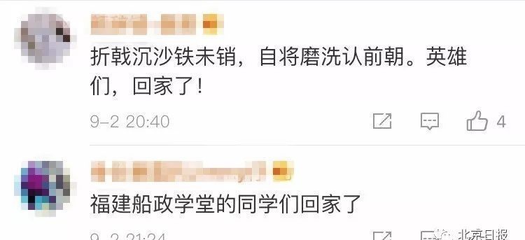 威海湾甲午|“定远舰”沉舰遗址找到了!这句网友评论,让人瞬间泪目