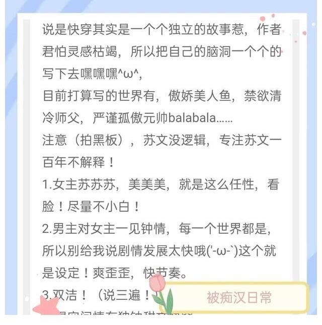 修仙文#《拒绝大师兄后他成了龙傲天》、《女扮男装后我拿了男主剧本》