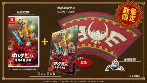 韩国|任天堂韩国官网泄露《塞尔达无双》新作将推免费试玩