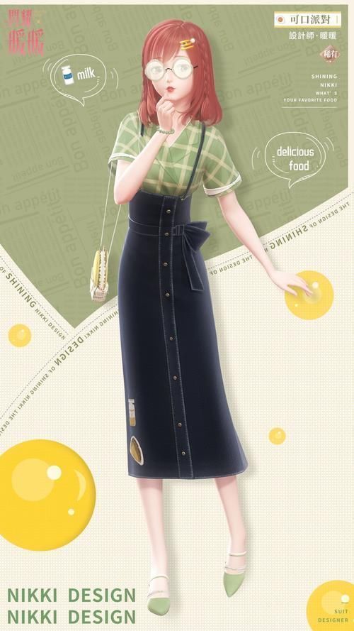 叠纸|闪耀暖暖:新衣服来啦!女儿设计的超高腰裙,三明治的小挎包,美味派对新风格!