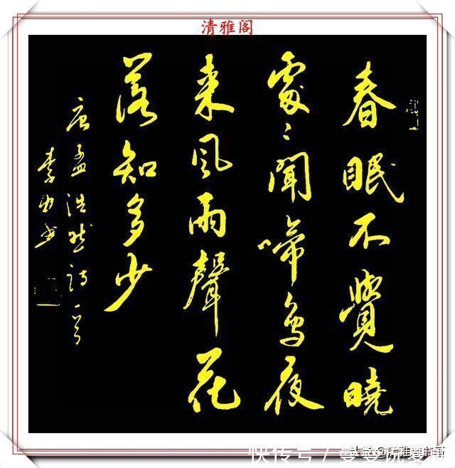 世界华人艺术家协会|中书协书法名家李力,行书《古诗词》欣赏,书风秀逸超然,真书法