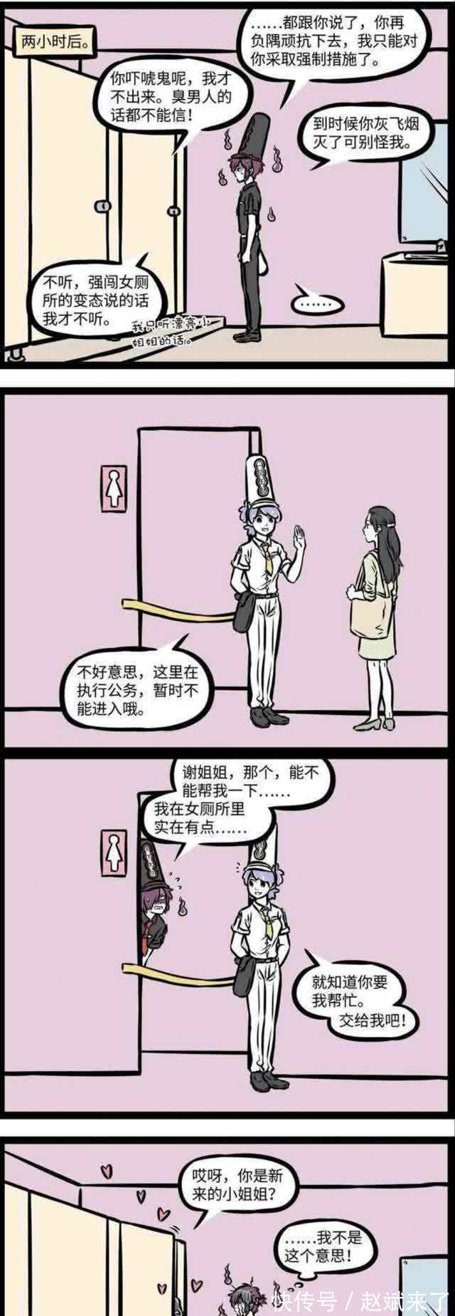 晨希酱|非人哉:女厕捉鬼记,棒棒冰的奇葩分发,来自老龙王的父爱
