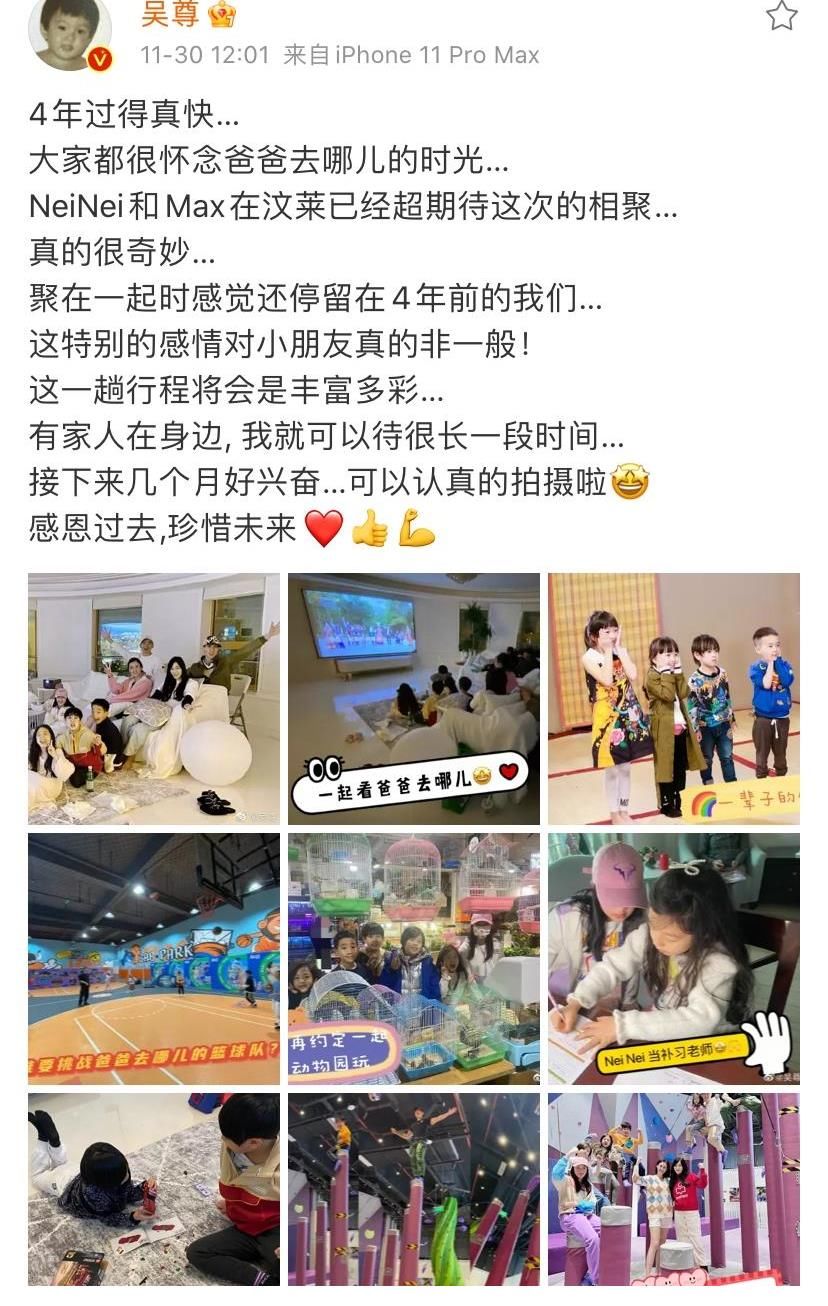 吴尊晒《爸爸去哪儿5》汶莱聚会照!NeiNei给小泡芙补习,嗯哼缺席了