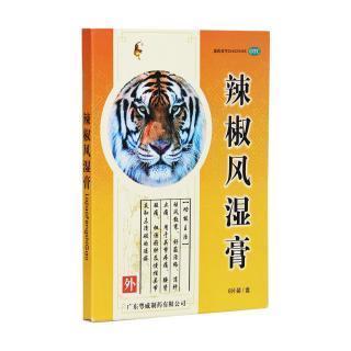 麝香壮骨膏|你的颈椎需要保护吗?颈肩疼痛不要拖,治疗调理越早越好!