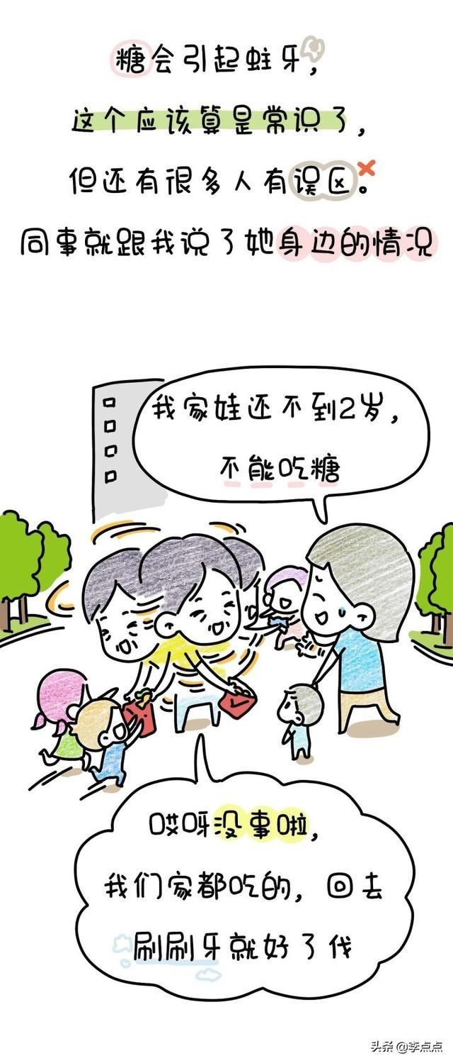 李点点|4.9亿人在围观,这个吃糖吃成1500度近视的女孩