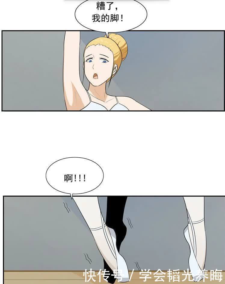 【人性漫画】最后的舞者 最曼妙的舞蹈，演绎世间悲欢离合。