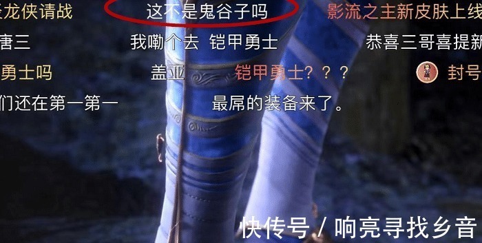 铠甲勇士|斗罗大陆唐三喜提铠甲,弹幕比正片还要精彩,想象力太丰富