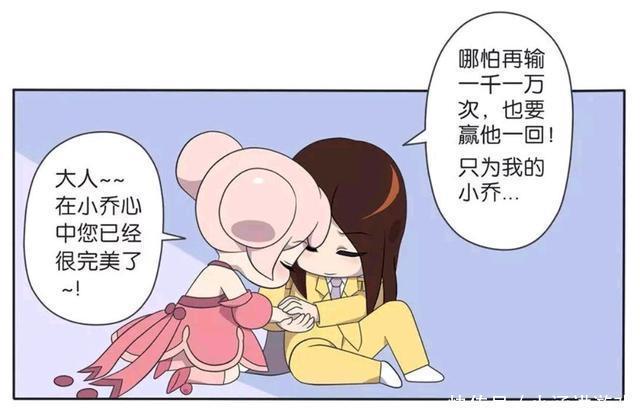 输给|王者荣耀漫画：周瑜又输给了诸葛亮，但是为了小乔;周瑜绝不放弃