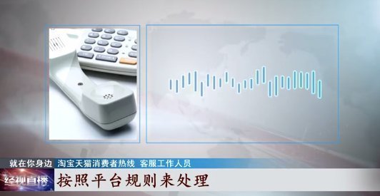 投诉|挂羊头卖狗肉 男子花89元买到山寨苏泊尔 商家遭投诉