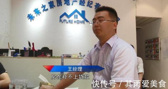 首付|拿了60万首付,过户失败后房主一分钱不退?4.8万中介费也不退?