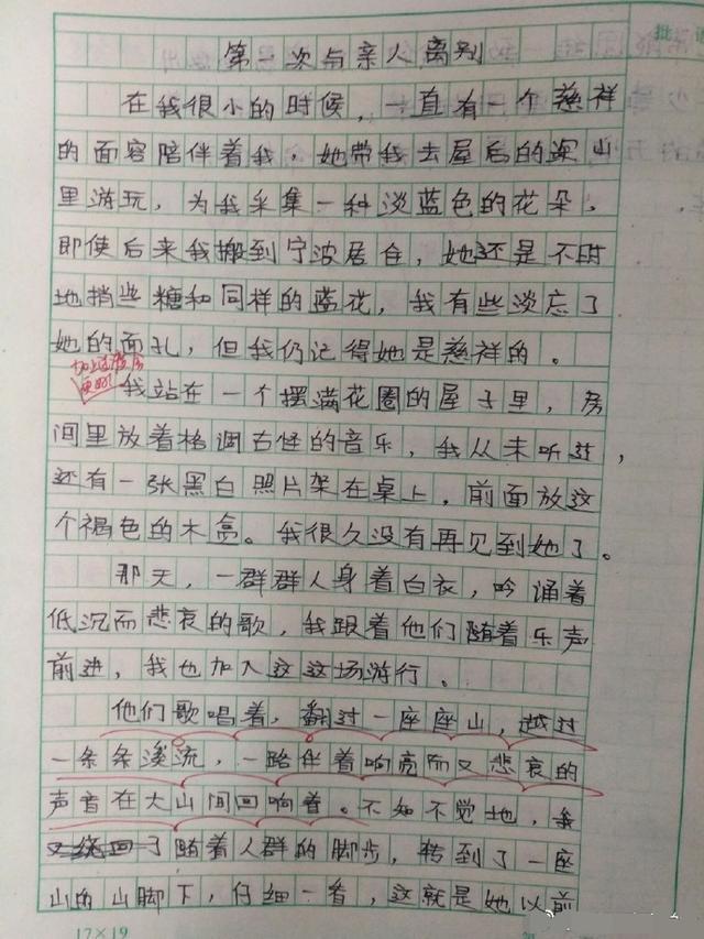 文章|小学生作文《第一次与亲人离别》，老师看哭了，恨不得给103分