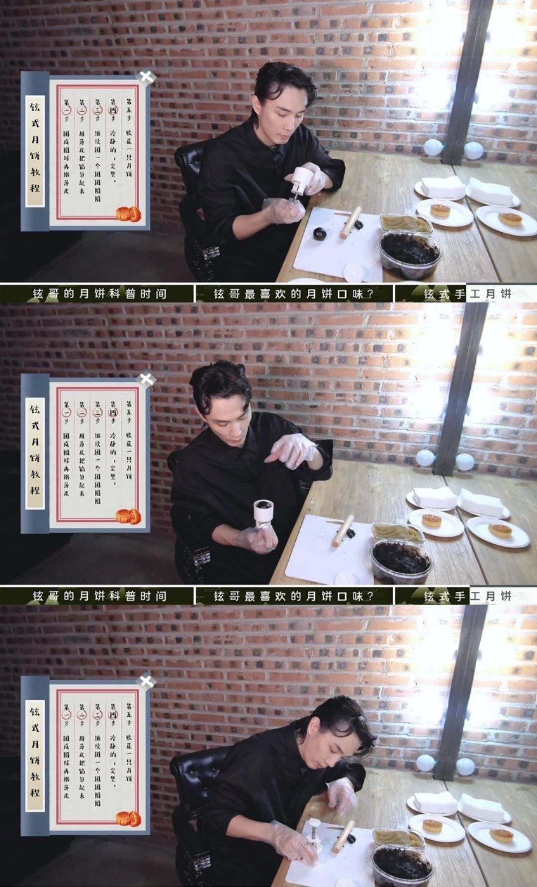 width|收藏了！中秋节自己做月饼吃，李承铉分享月饼制作教程，简单易学
