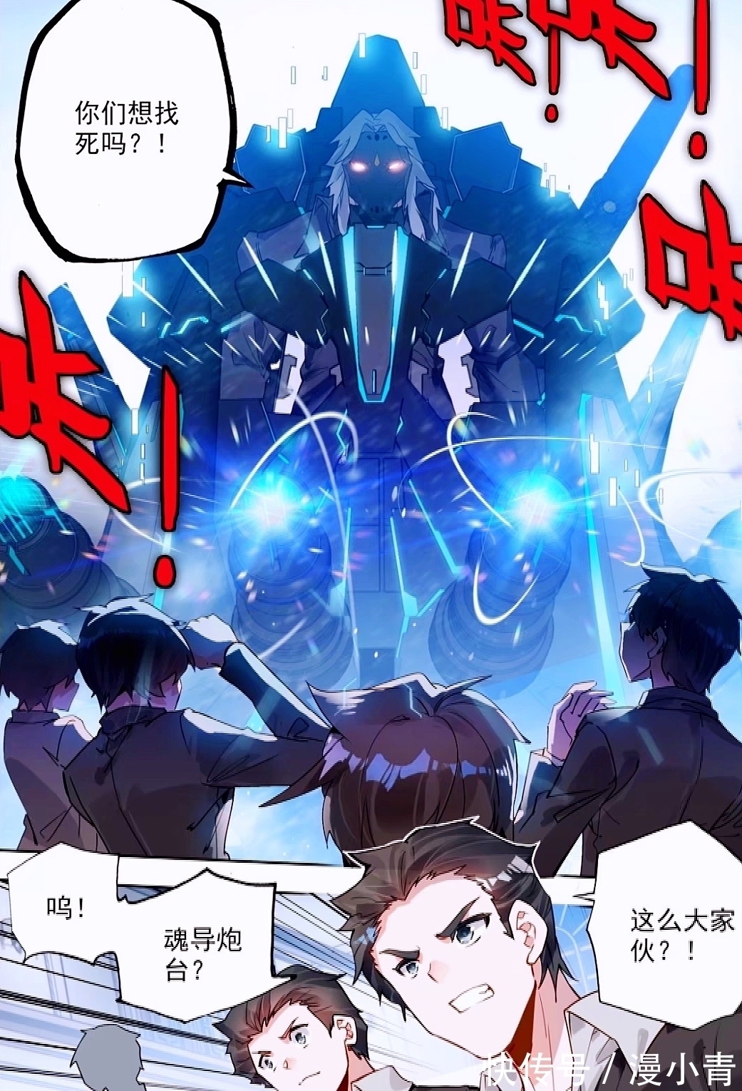 魂导炮台|霍雨浩身穿黑色西服好高冷,并单手秒杀万王,和菜头释放魂导炮台