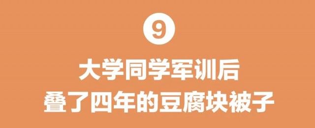 豆腐块|大学生军训迷惑行为大赏！走着走着就走出了天线宝宝的步伐……