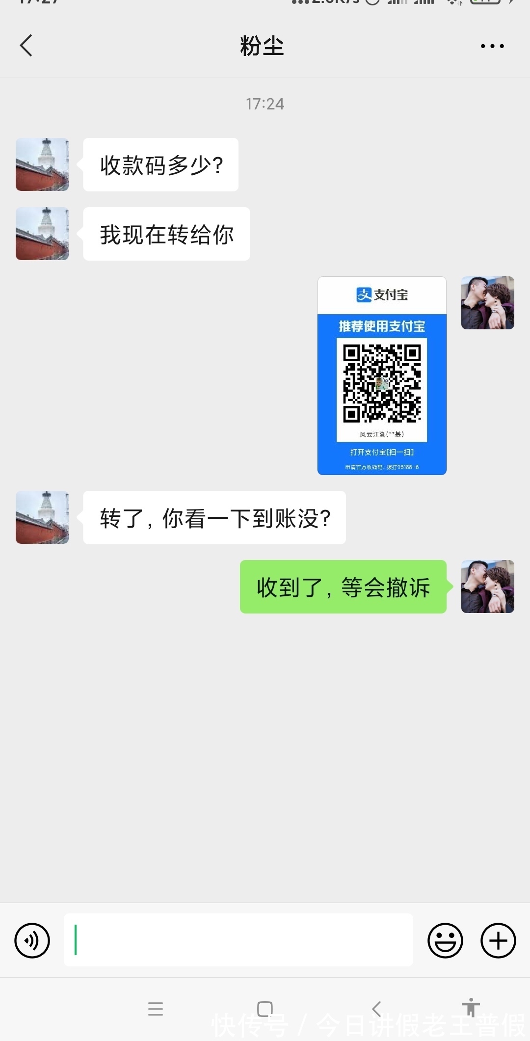 宣传|山楂水宣传喝出易瘦体质，减肥，最后被人惩治，并赔偿道歉