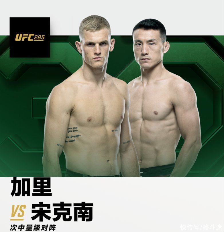 格斗迷采访宋克南：时隔两年重回UFC，迎战不败新星！