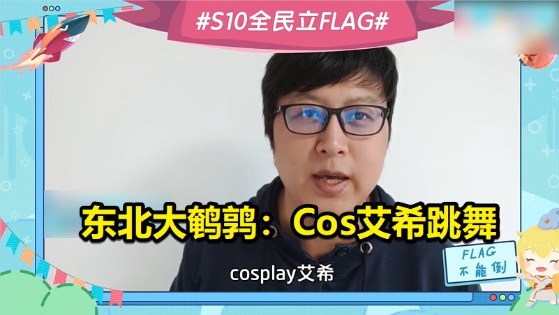 女装|LOL明星立Flag，LPL夺冠Doinb女装，骆歆让人期待