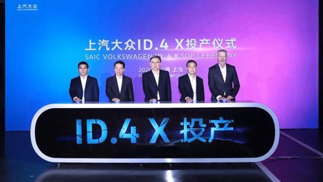 上汽|3分钟看车圈：特斯拉对手投产，上汽大众ID.4 X怎么样