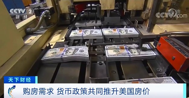 房价|多国房价飙升!美国暴涨近24%!为何掀起“购房热”?
