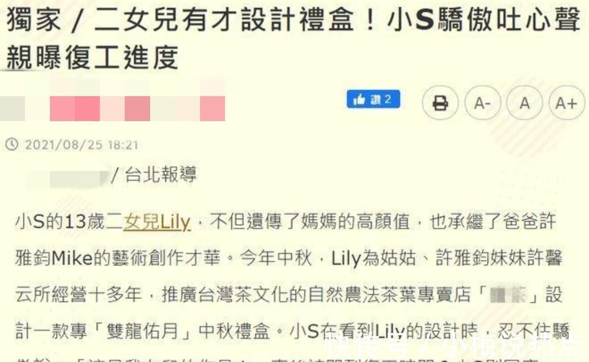 停工|小s受风波影响太大至今不愿复工,节目投资巨大却停工等她一人