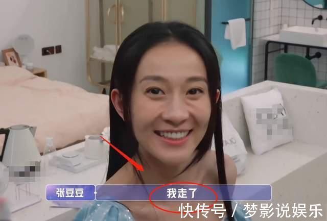 陈一鸣|为你付出你又看不见?于家翊中止录制,预告张豆豆疑似拖箱离开