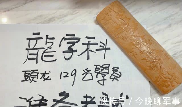 笔墨$郭德纲大年初五写书法,艺术水平谈不上高,稚气十足不用粉丝买单