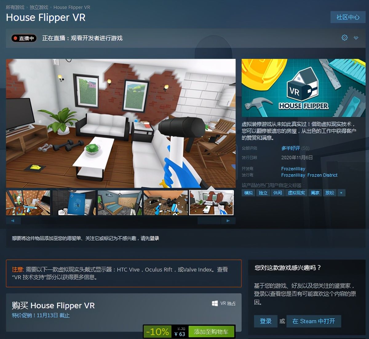 登陆|虚拟装修《房产达人VR版》登陆Steam 支持中文