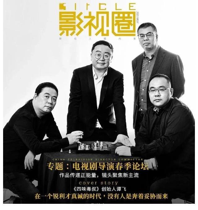 現實|譚飛脫口秀｜當代影視創作者擅長消費現實，卻很少正視現實