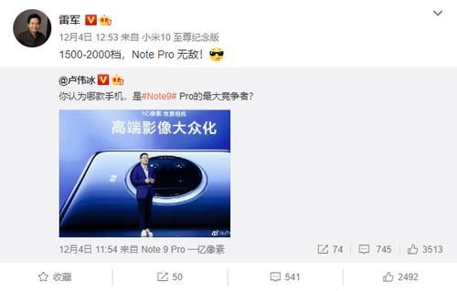 Pro|红米Note 9 Pro在同价位无敌吗？确实厉害，但有对手