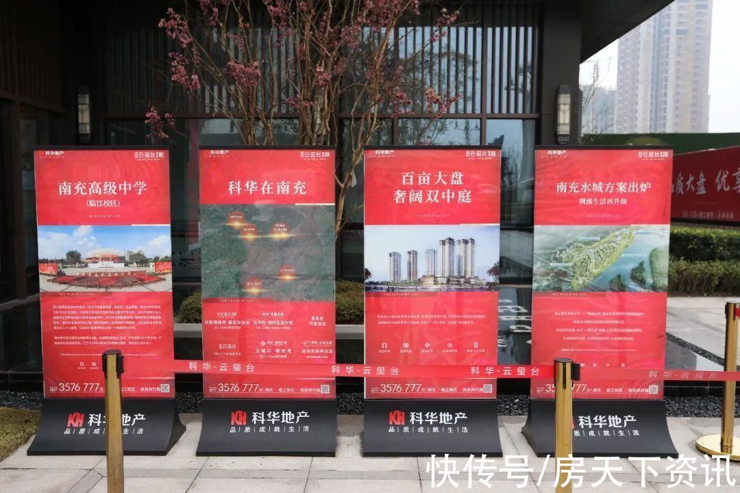 科华|商家云集，共同见证财富蓝图