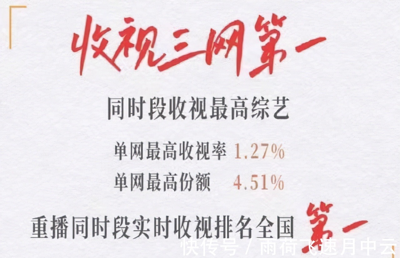 收视三网第一,央媒“争先”夸赞,湖南台这部新综艺为何如此受宠