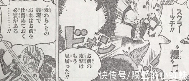 罗宾|海贼王1031话图透,山治被迫沦为科学战士,却是有感情的改造人