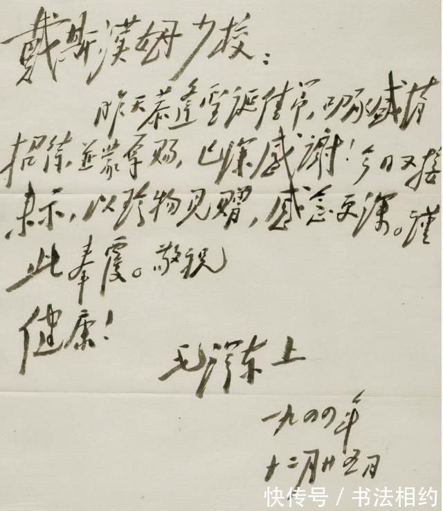 毛主席@毛主席题写的“福”字最精彩,虽然线条纤细,左右分开,但气势足