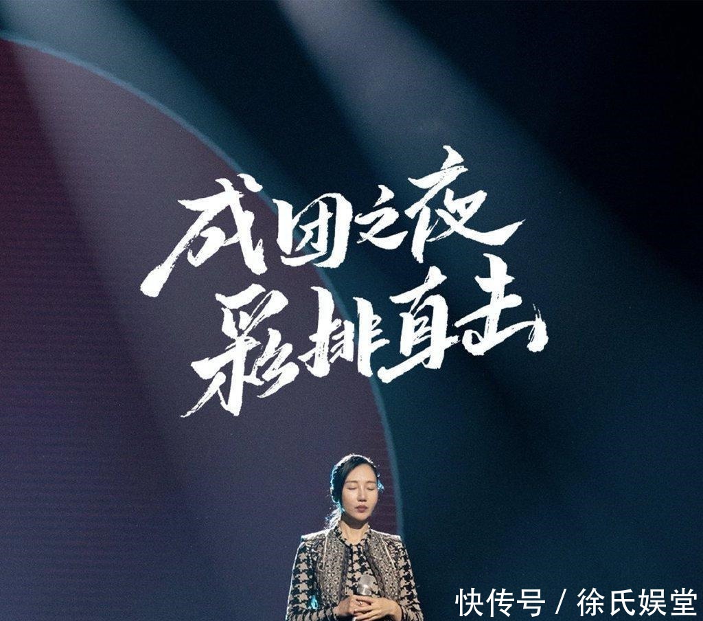 周笔畅 浪姐2成团彩排照沈梦辰王嘉尔助阵,肖战没来没想到龚俊来了!