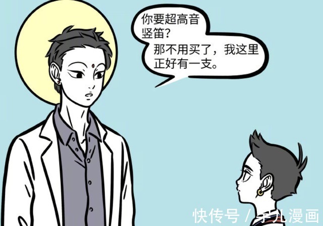 大士|非人哉:大士故意把自己的高音短笛给哪吒,就是想让哪吒成佛