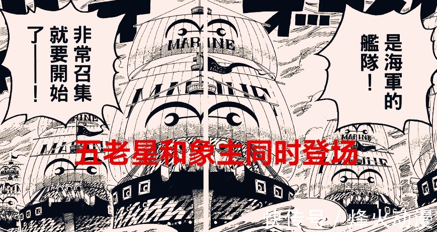 霸王色|海贼王1037话：加强完霸气，轮到吹捧恶魔果实，尾田黔驴技穷了？