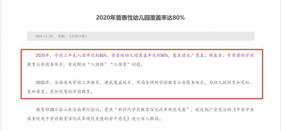 就业机会|2020年教师缺口变大？这两类教师资格证考生就业机会更多！