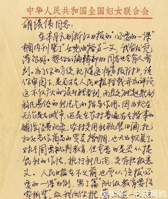 永远的战友#风格突变!邓颖超的硬笔书信,字迹绵里藏针,随意随性,自由洒脱