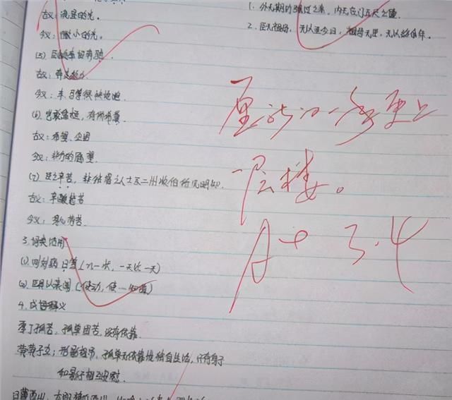 批改作业|90后老师用“表情包”批改作业，获学生一致好评，学习兴趣高涨