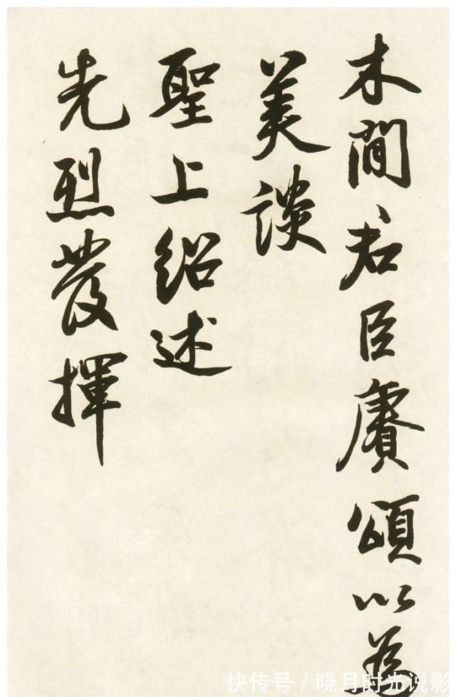 王文治#唐明皇传世唯一书法墨迹,蔡京、蔡卞和王文治做跋