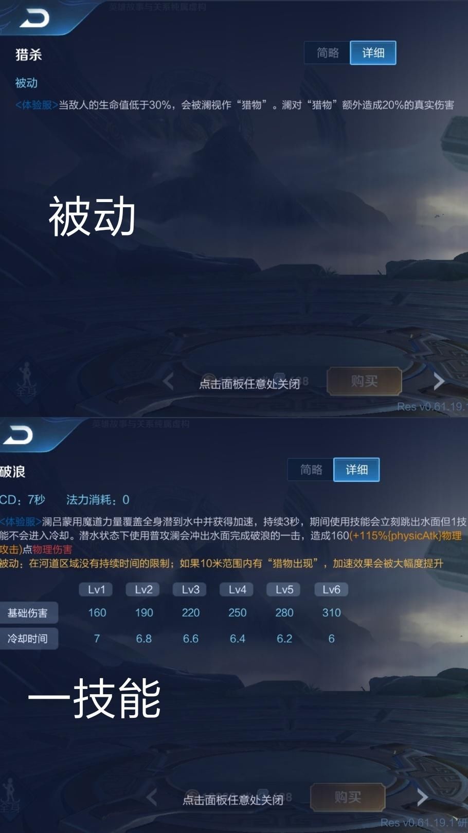 荣耀|王者荣耀：新英雄澜技能曝光，能潜伏自带破军，将成最强刺客？
